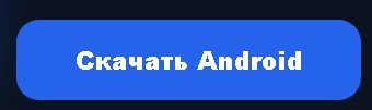 Android установка