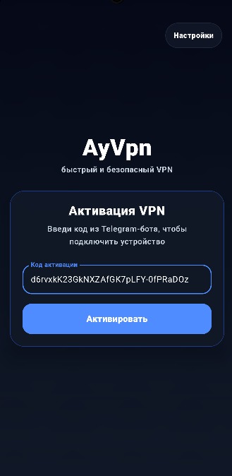 Android код