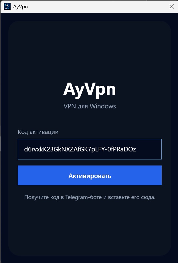 Windows код