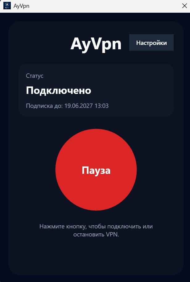 Windows подключение